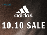 Step Into Style: adidas 10.10 Sale Unleashes Double Discounts